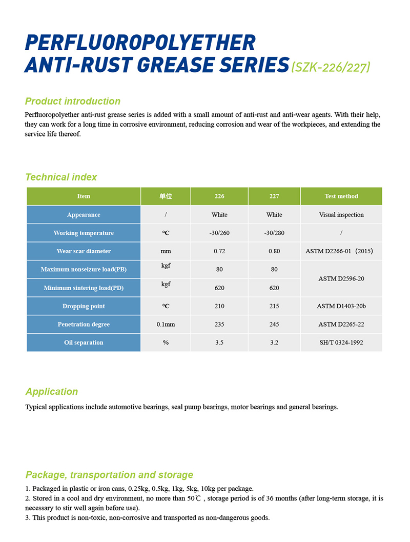 13-全氟聚醚润滑-防锈.jpg 13-全氟聚醚润滑-防锈.jpg