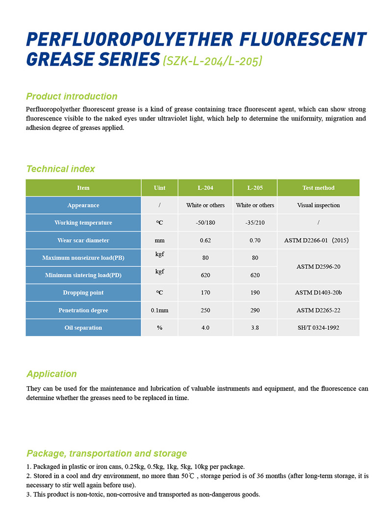 14-全氟聚醚-荧光.jpg 14-全氟聚醚-荧光.jpg