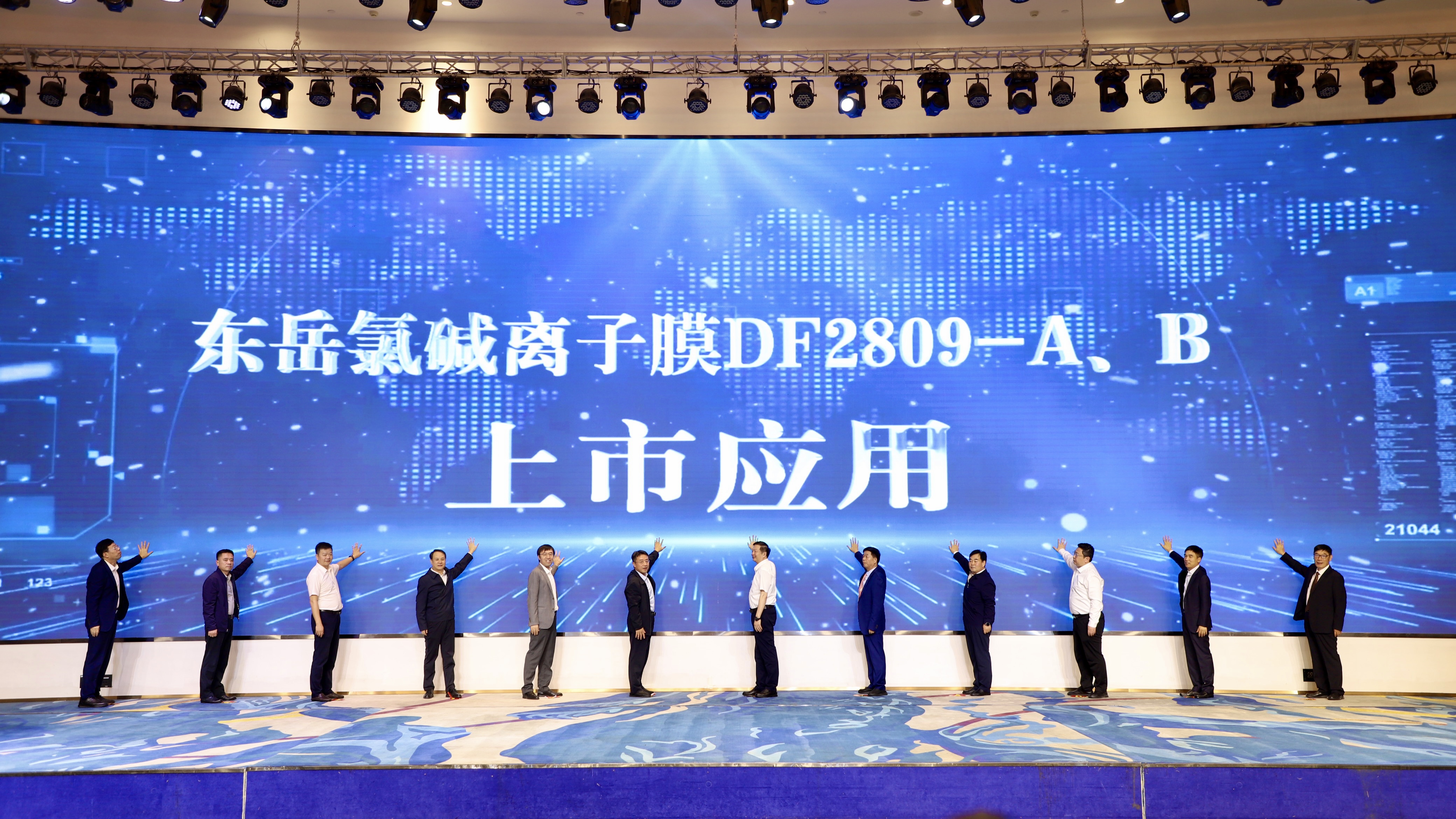 国产氯碱离子膜进入可定制、专供膜新时代——东岳推出新一代氯碱离子膜DF2809新品