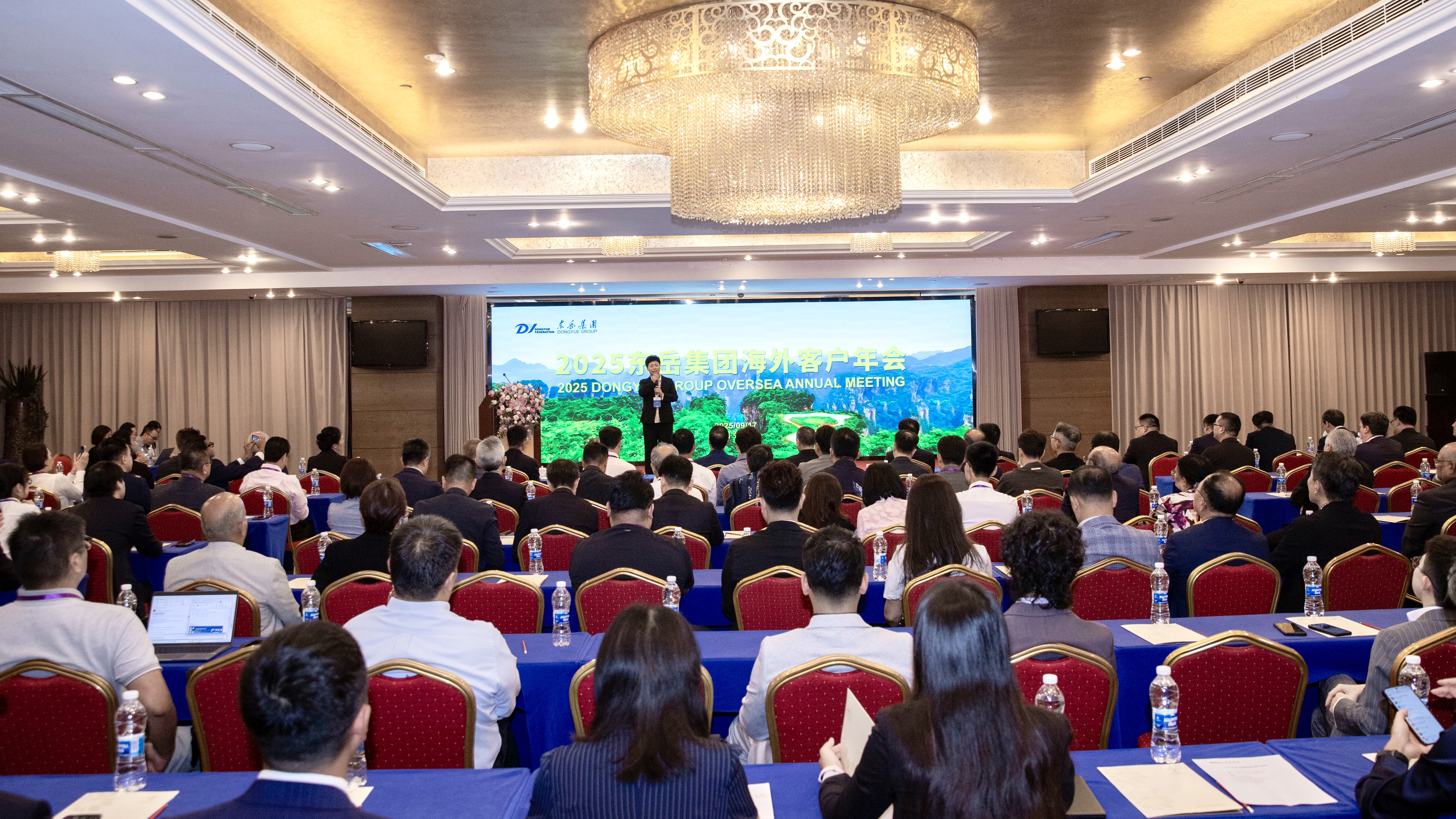 2025东岳海外客户年会召开，108位海外客户相聚张家界共话发展未来
