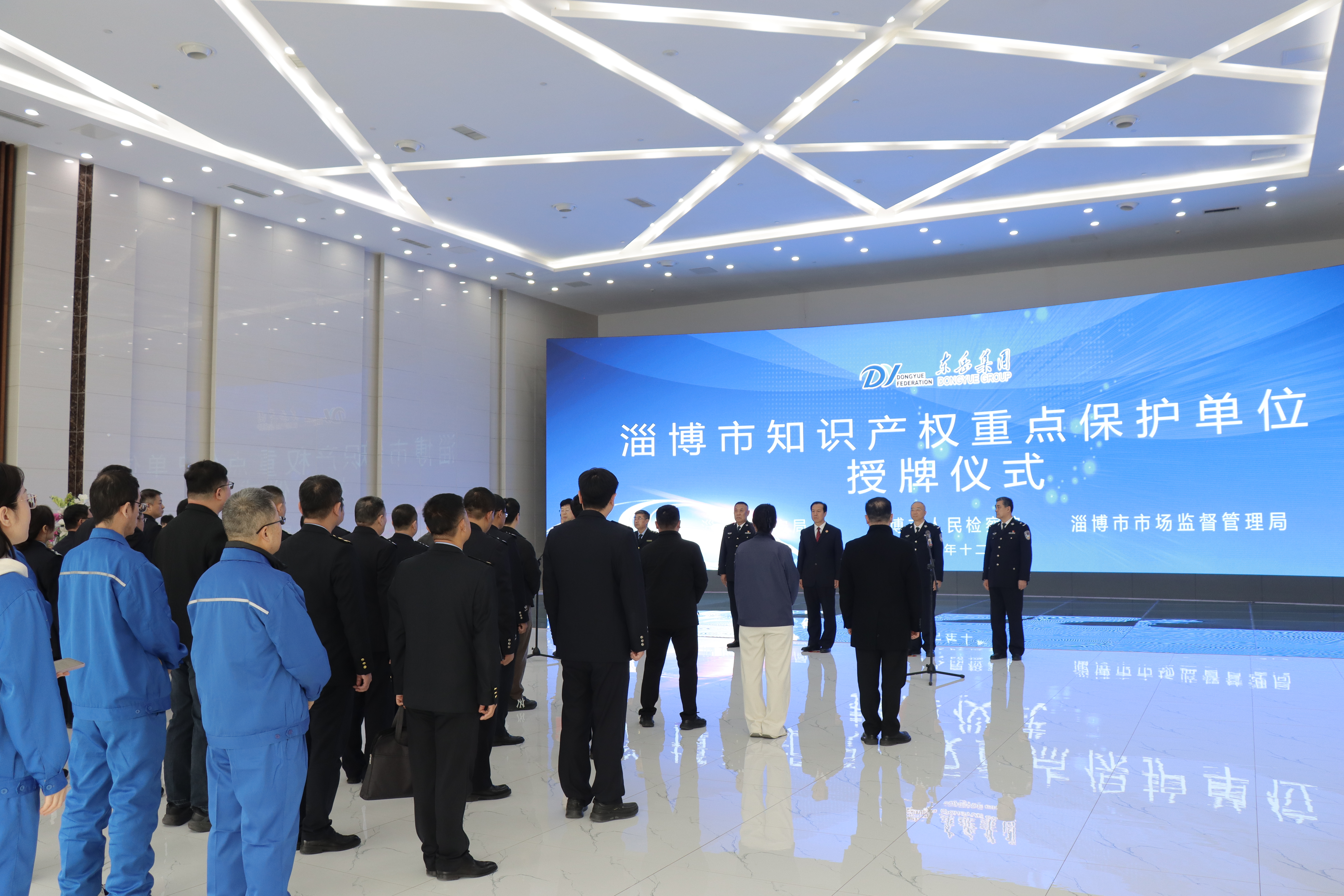 东岳被确定为“淄博市知识产权重点保护单位”