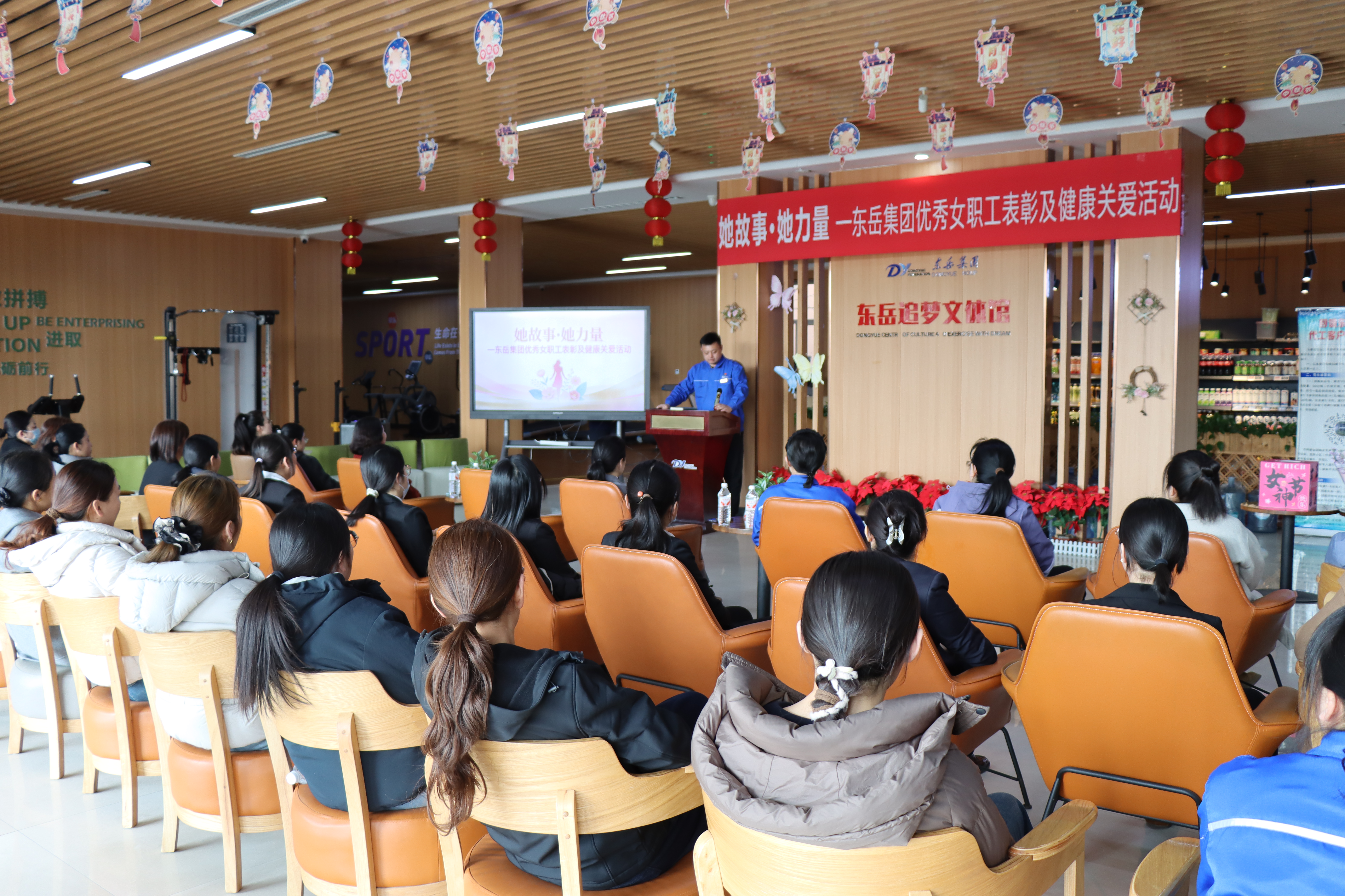 她故事  她力量——意大利贵宾会登录优秀女职工表彰及健康关爱活动